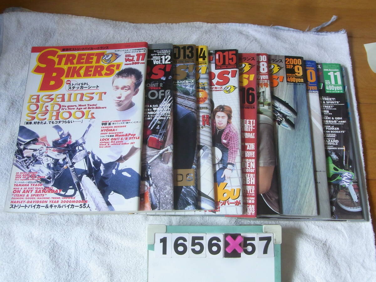 東京ストリートニュース 1999年 9月号 妻夫木聡 忍成修吾 弓削智久の