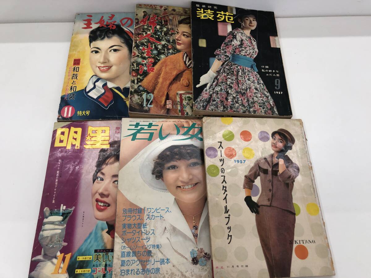 j/13冊セット so-en別冊 スタイルブック 装苑 1995冬 1996春/初夏/盛夏