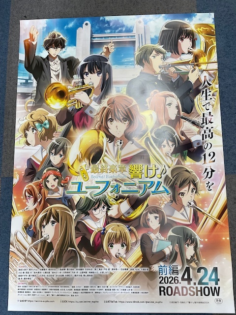 響け！ユーフォニアム」 Blu-ray BOX 京アニショップ!特典 描き下ろし