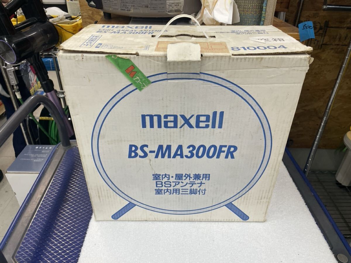 即決 maxell 平面BSアンテナ BS-MA300FR