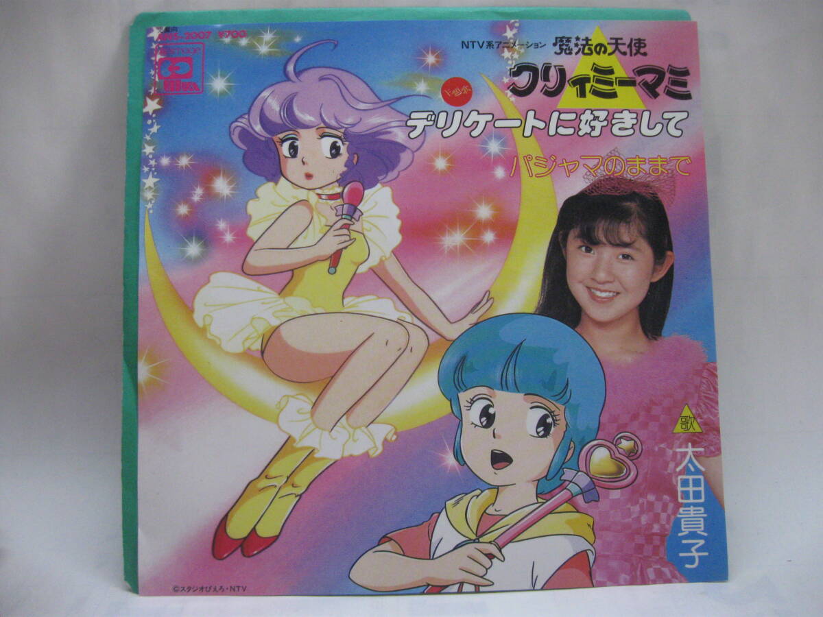 セル画】魔法の天使クリィーミーマミ 森沢優②の落札情報詳細 - Yahoo