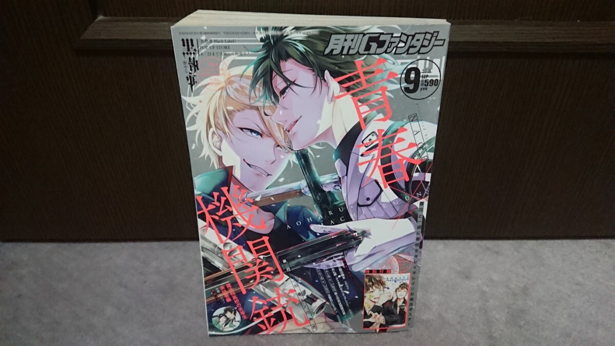 黒執事 合体お風呂ポスター Gファンタジー2012年9月/10月特別付録 