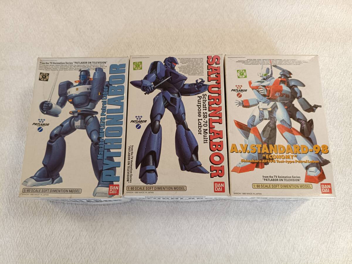 中古】B-CLUB 1/35 SR-70/SRX-70 サターンレイバー パトレイバーの落札