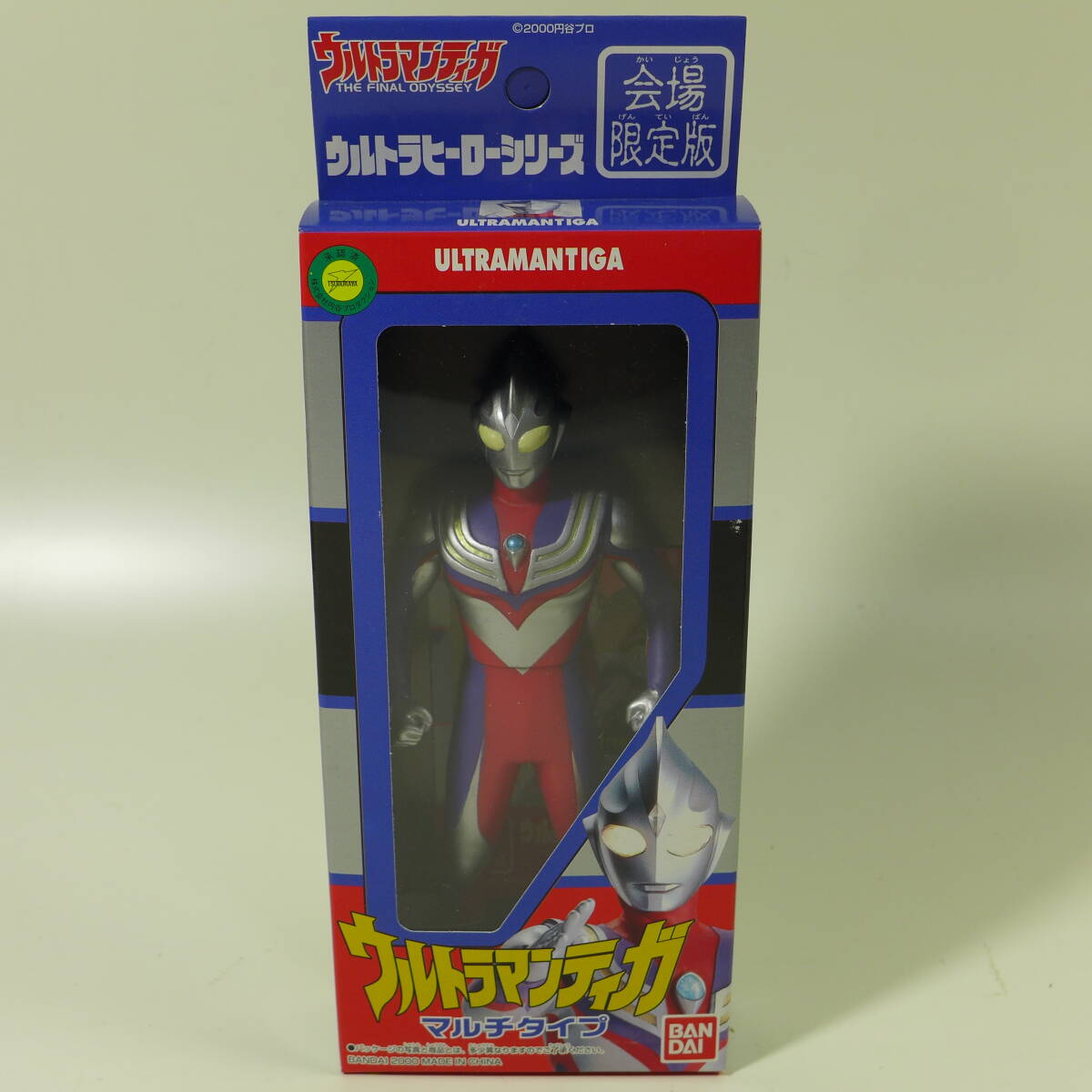 映画ポスター 「ウルトラマンティガ THE FINAL ODYSSEY
