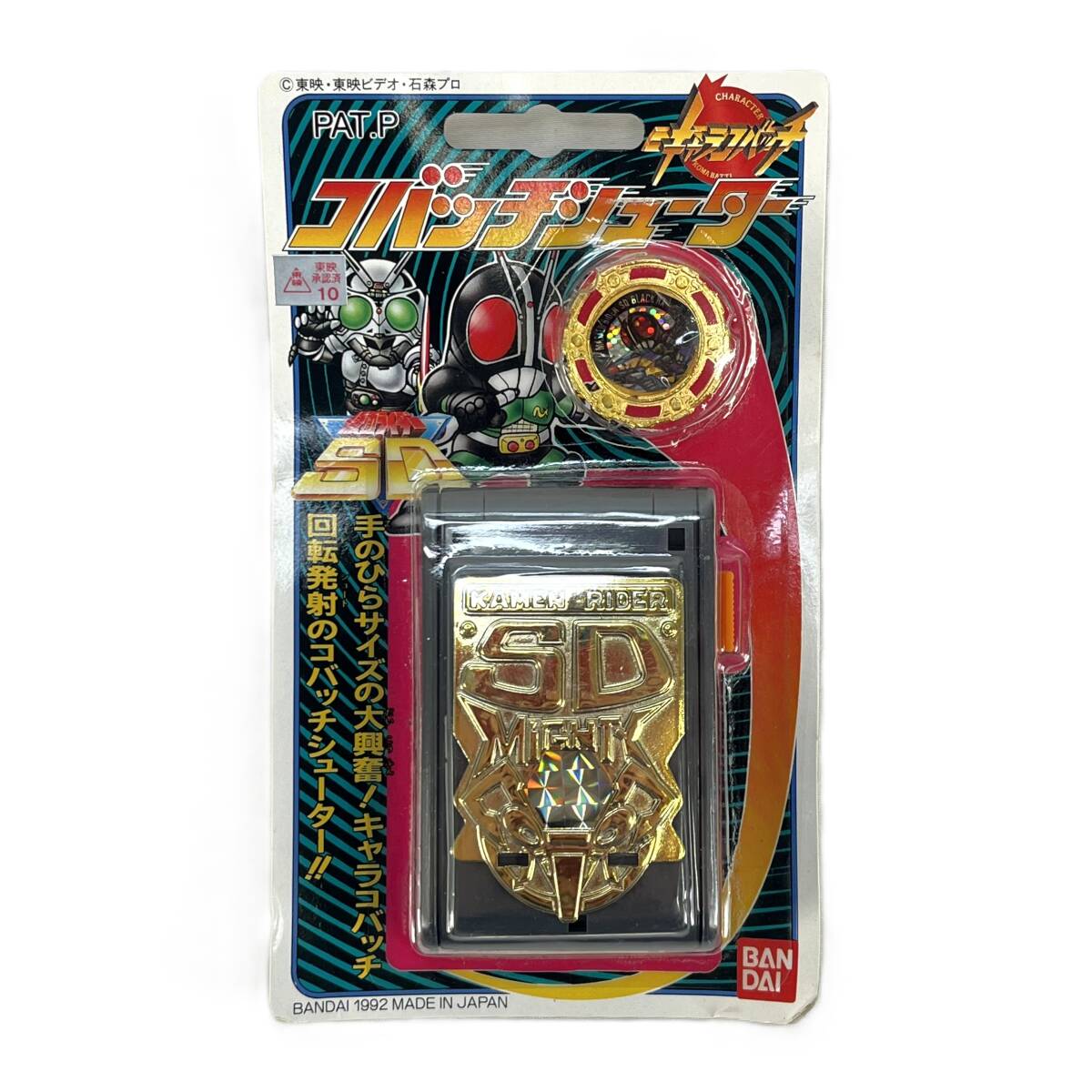 新品】☆キャラコバッチ コバッチシューターⅡ☆の落札情報詳細