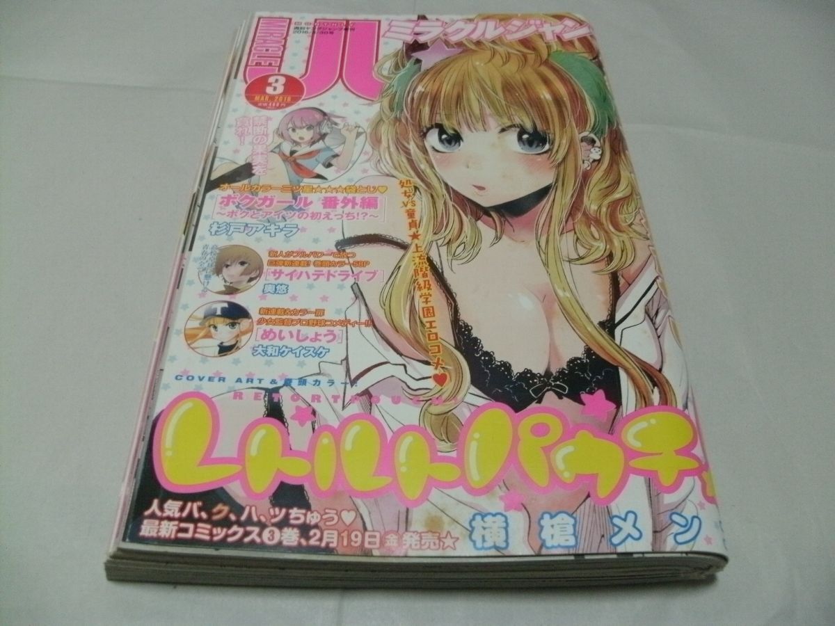 ヤングジャンプ2017№52/えなこ・切り抜き9p+表紙～レトルトパウチ！の