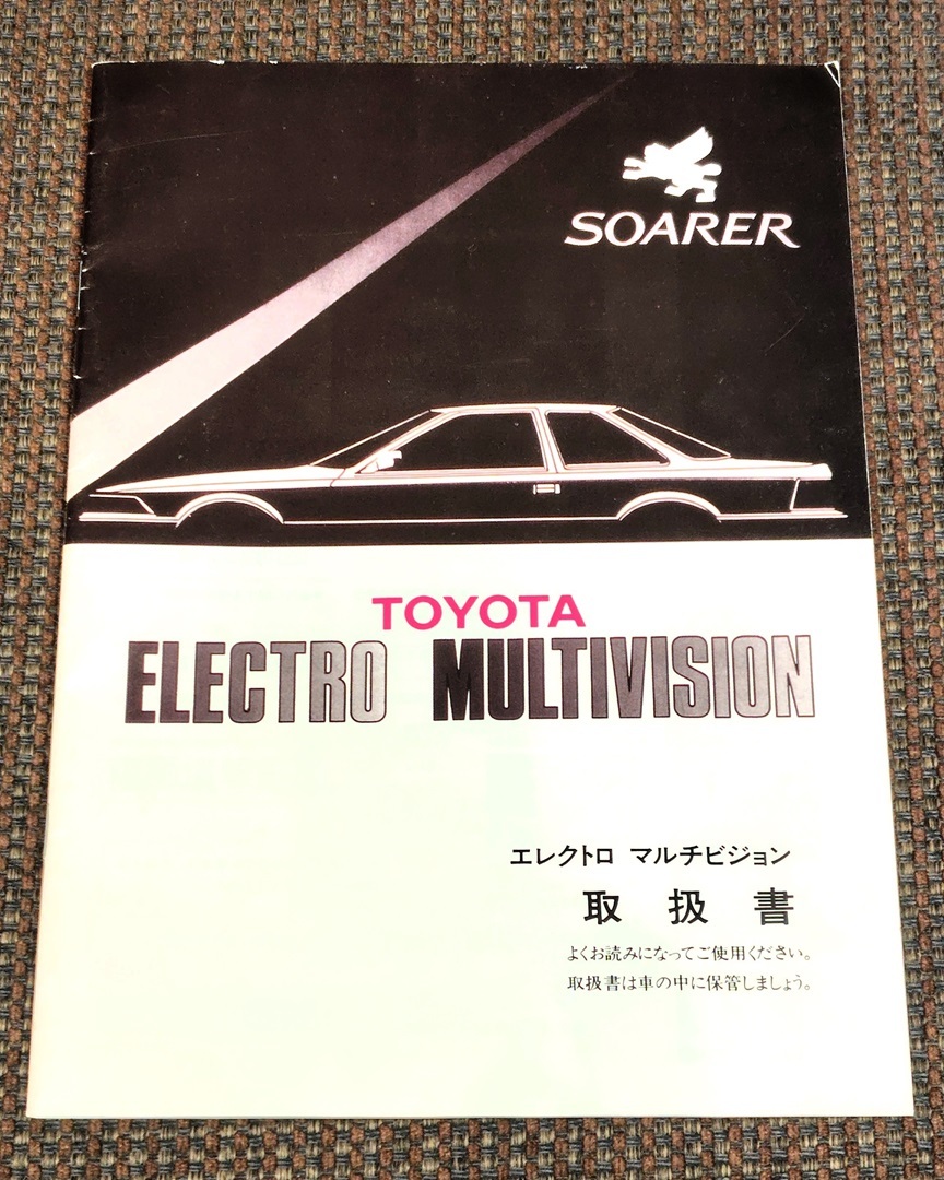 ビスタ／ビスタアルデオ エレクトロマルチビジョン付車用 ビート