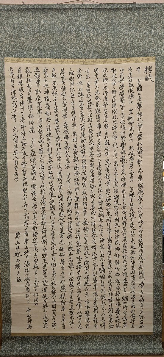 斎藤鳳葉 鳳葉 狸図 たぬき 他抜 タヌキ 掛け軸 掛軸 日本画 絹に彩色