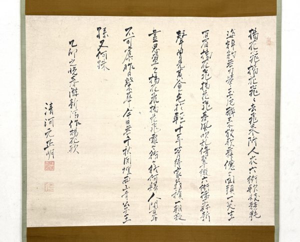 瓢】模写 西郷隆盛 「静定工夫忙裡試 和平気象怒中看」三行書 西郷南洲