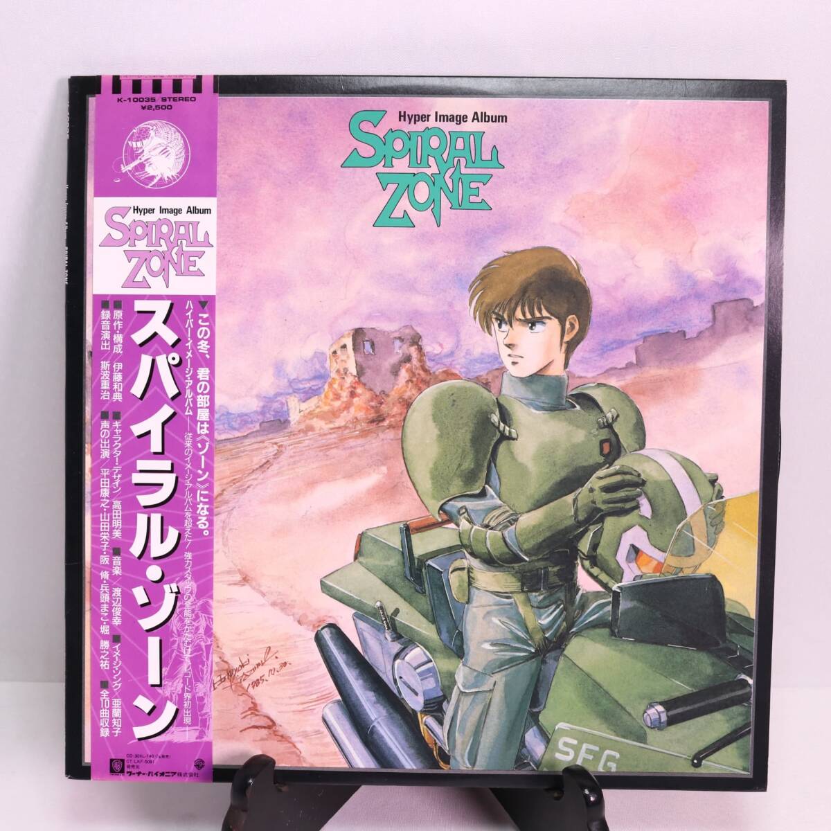 中古】スパイラルゾーン バンダイ モノシード ブルソリッド セット
