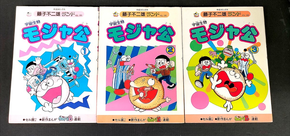 中古】モジャ公 セル画/原画/動画 天野空夫 ミキ 藤子不二雄の落札情報