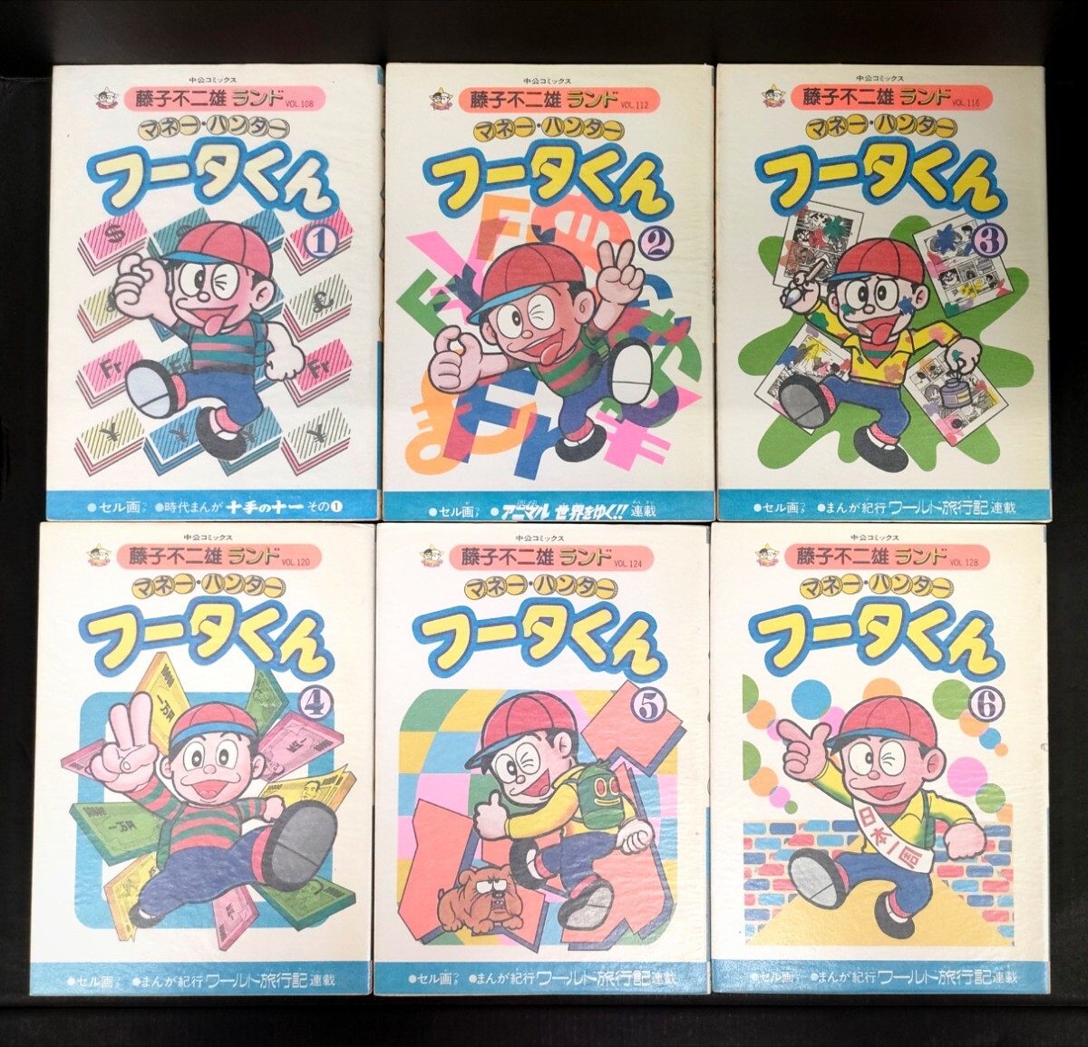 中古】486.藤子不二雄ランド全巻セット初版 1000円スタート！送料込み