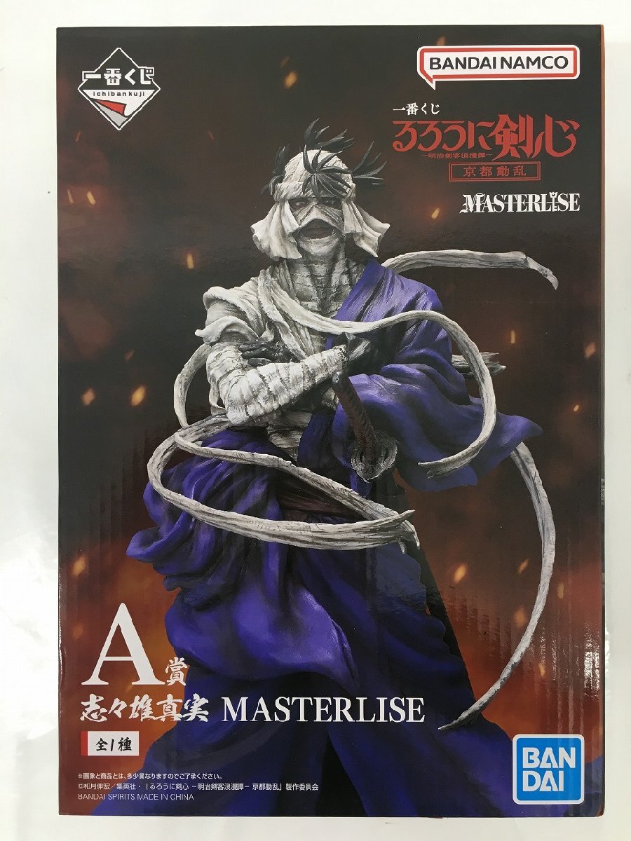 43】るろうに剣心 フィギュア 2体セット 緋村剣心 志々雄真実 アニメ