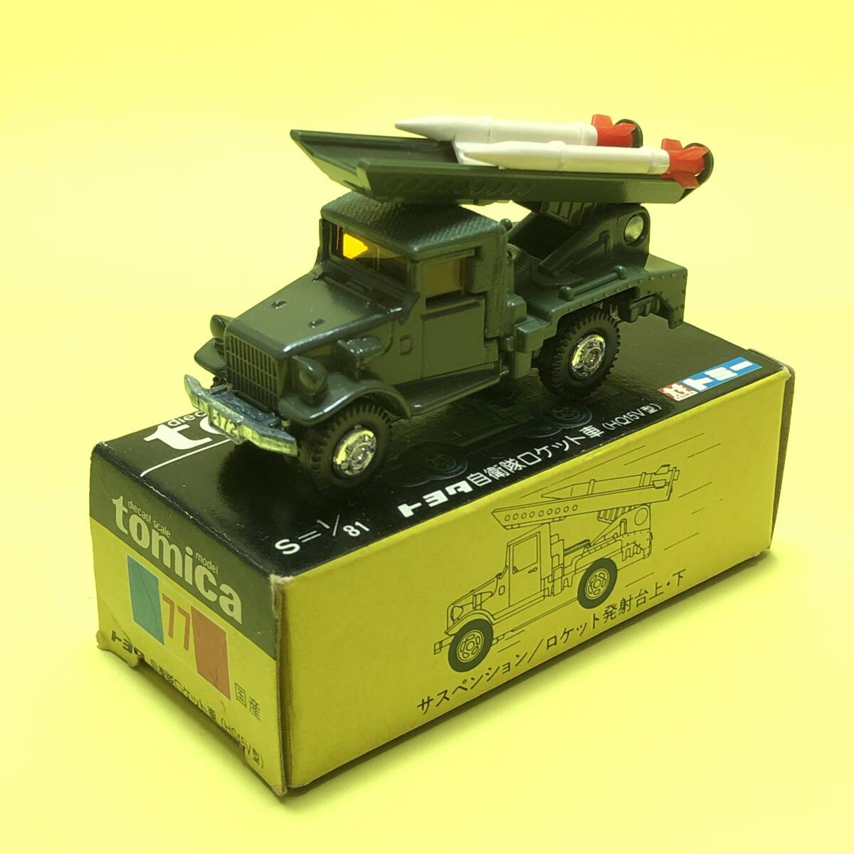 トヨタ トミカ 黒箱 0 自衛隊 PAY 自衛隊ロケット車の通販はau ナ*タ様