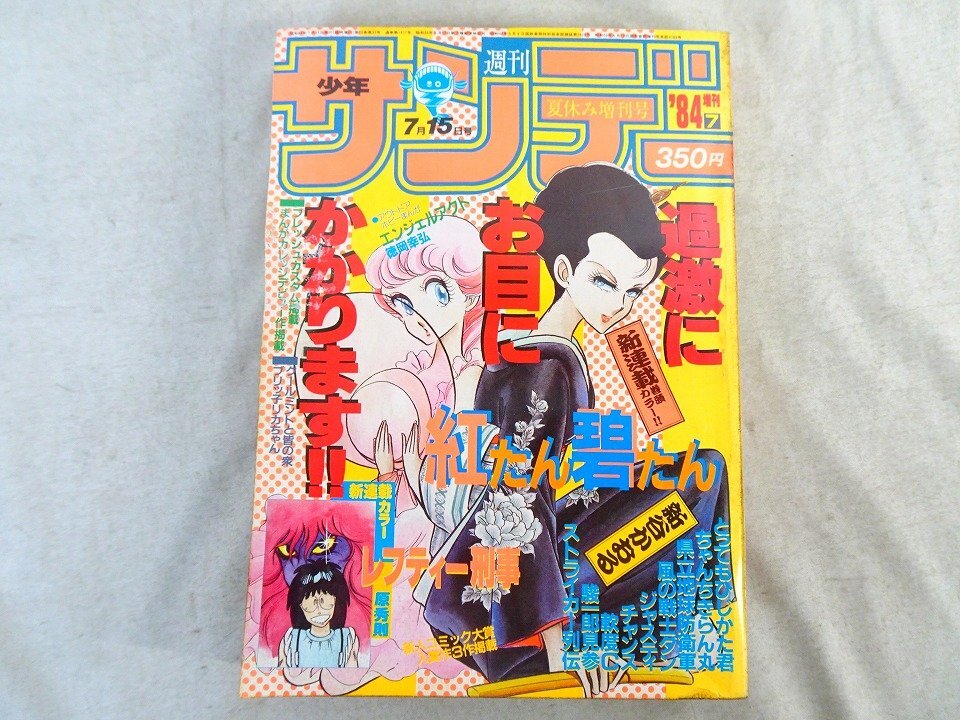 抽プレ ゼロの日常 安室透＆ハロ 2019 年賀状 名探偵コナン 少年