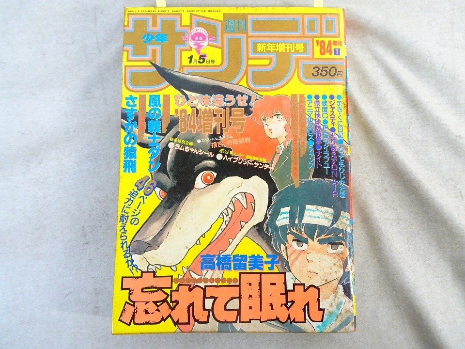 新品】☆さすがの猿飛・セル画セット②・石川美加ほか・細野不二彦