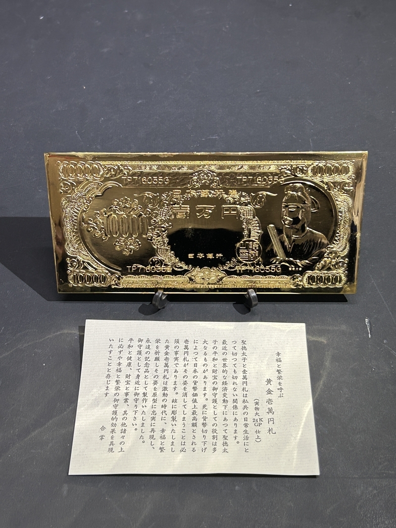 純金(K24) テンダーゴールド 7g （聖徳太子 1万円札）の落札情報詳細