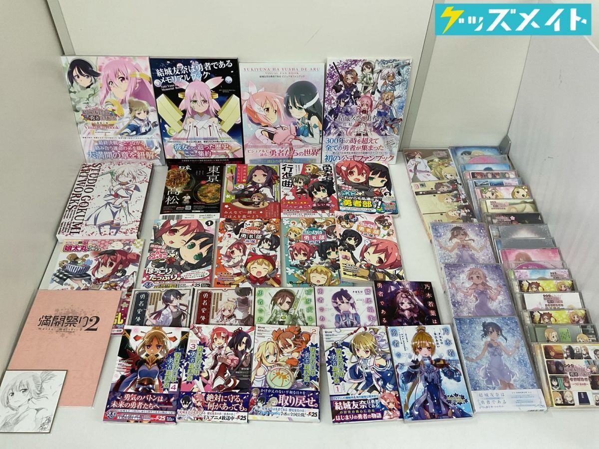 新品】Purple Software アマツツミ 公式ビジュアルファンブック