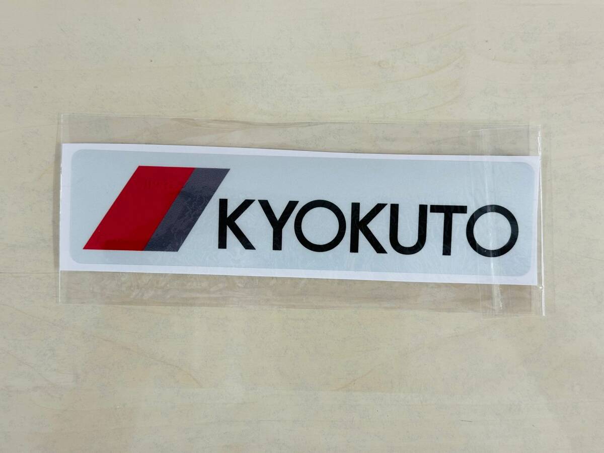 新品】純正FET極東 昭和・当時物 【初期・FET 極東& FET KYOKUTO 2種類 