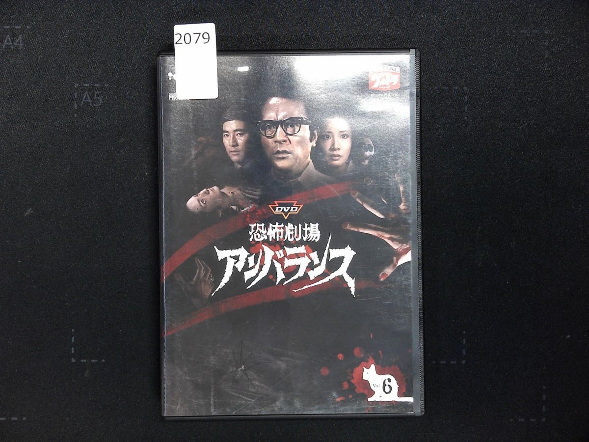 ☆サントラ盤CD 『恐怖劇場アンバランス』 音楽：冨田勲☆の落札情報 
