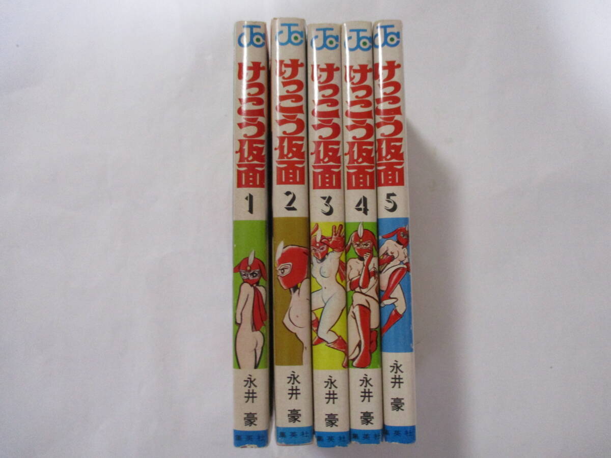 けっこう仮面P 全2巻（完結） けっこう仮面ピーチ 永井豪/原田重光/湊