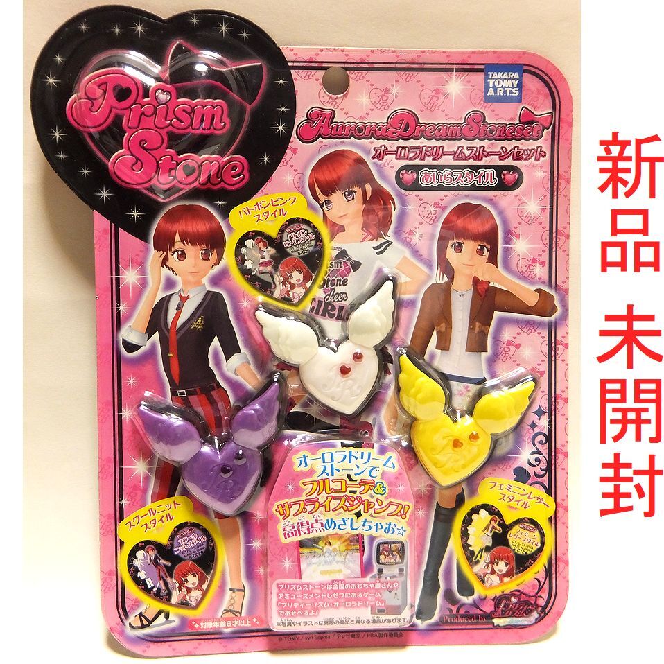 未開封 プリズムストーン かなめ＆せれのんコーデセット タカラトミー プリティーリズム プリズムストーン かなめ＆せれのん