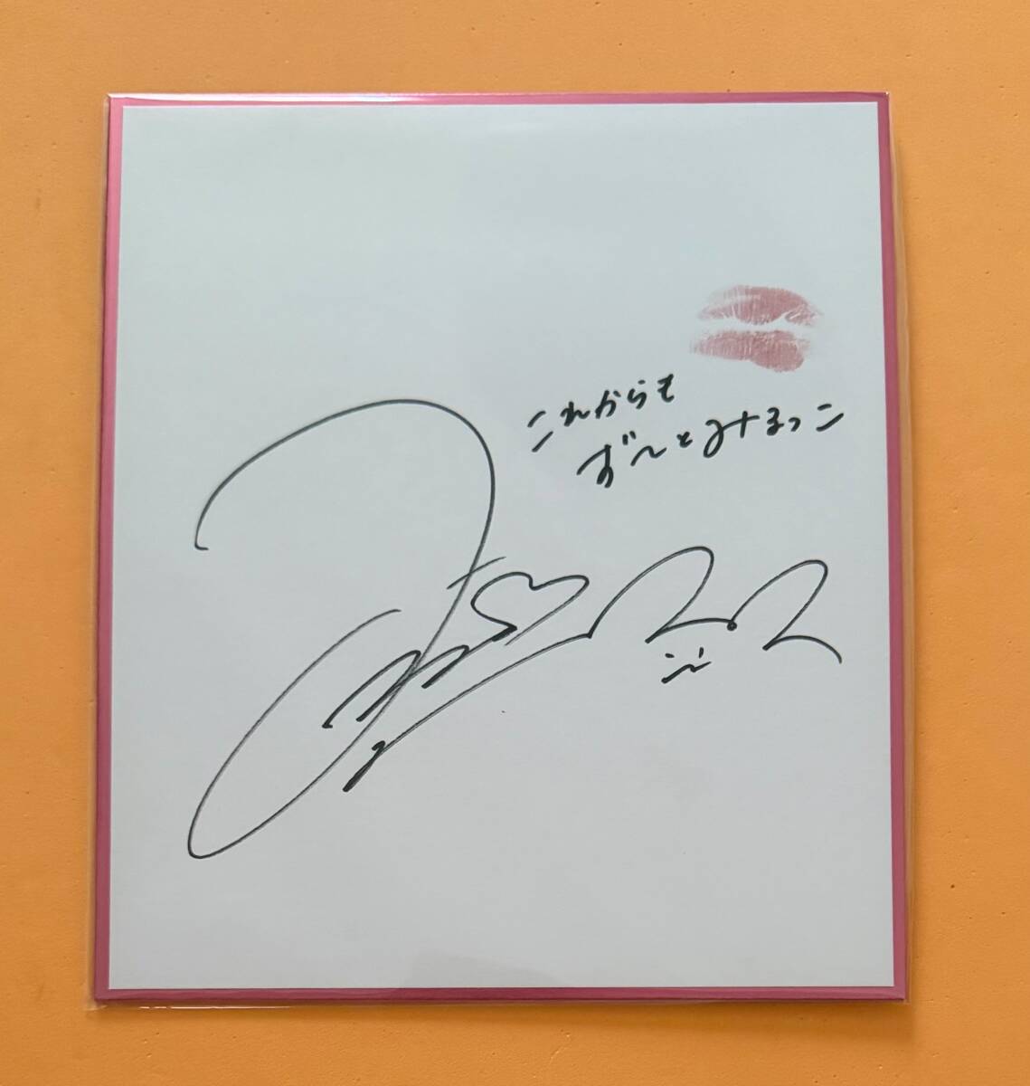 0247 蒼井玲奈 キズモノ扱い品 キスマーク入りミニサイン色紙＆チェキ