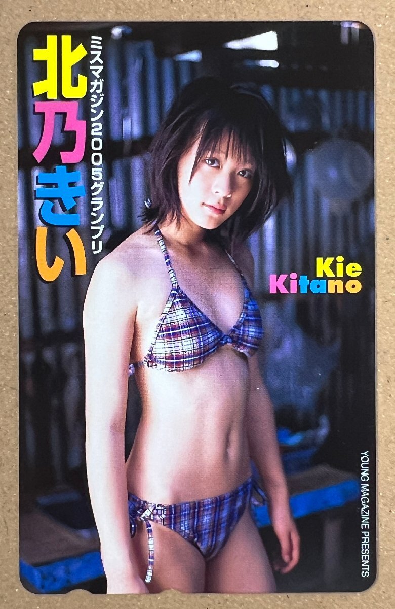 切り抜き] ヤングマガジン 2008 No.40 北乃きいの落札情報詳細 - Yahoo