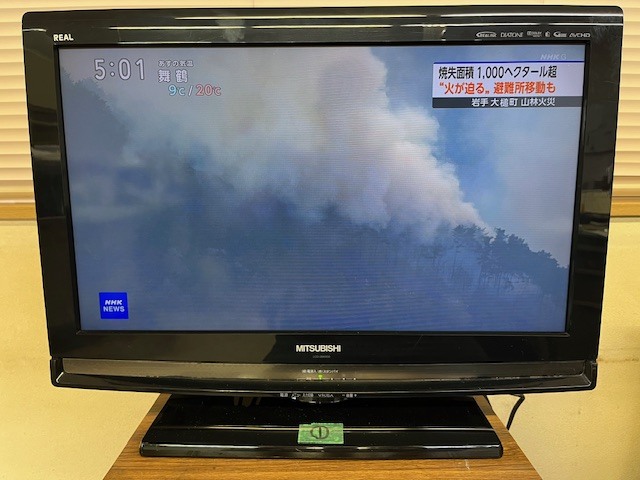 良品】三菱電機 MITSUBISHI REAL LCD-32BHR300 液晶テレビ 32インチ BD