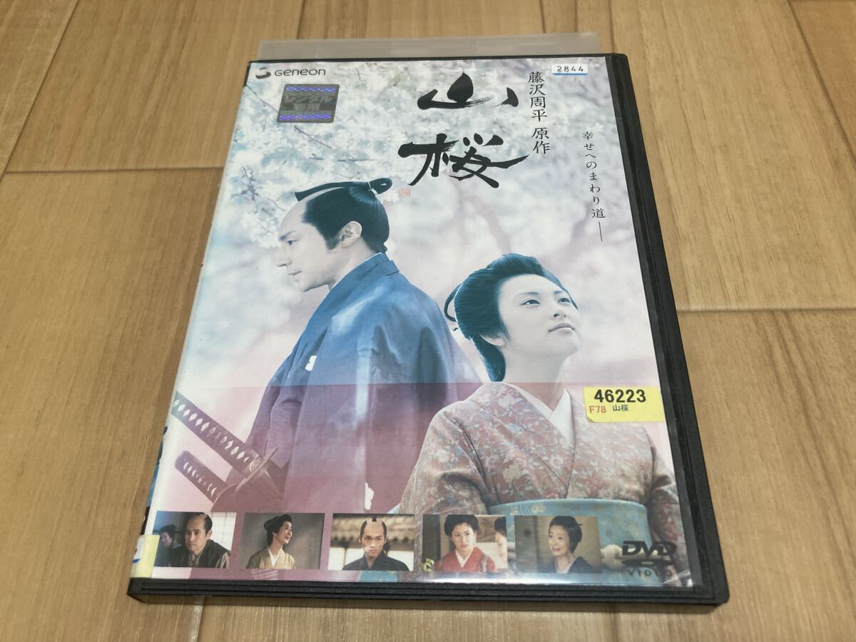 山桜』映画半券/東山紀之、田中麗奈の落札情報詳細 - Yahoo
