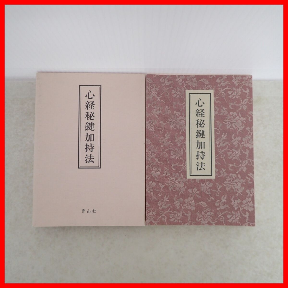 名作！園山幹生 作家「がく紫陽花」 絵画 油絵 花 2001年/平成13年
