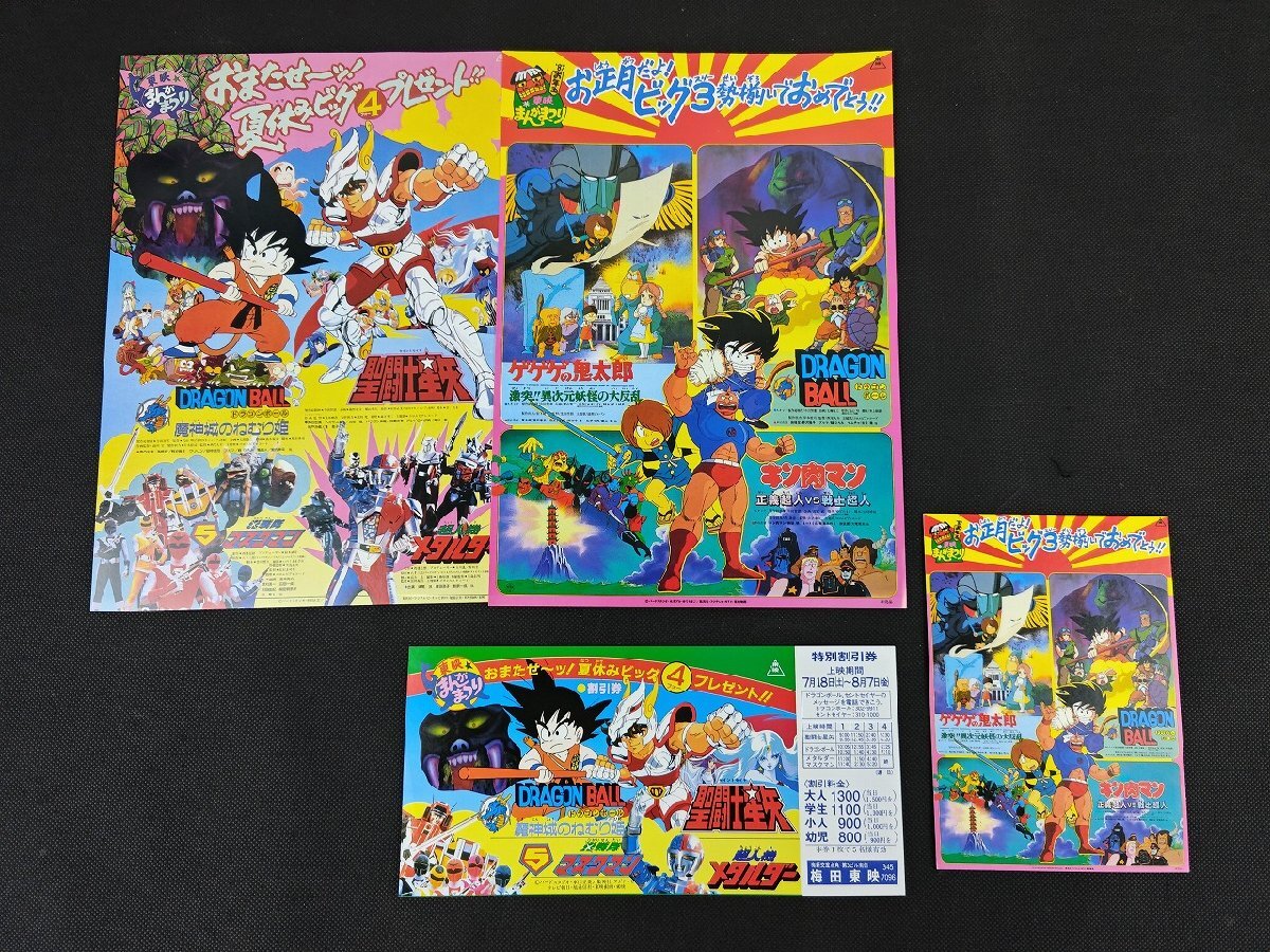 新品】1998年 テレビ アニメーション カレンダー セーラームーン