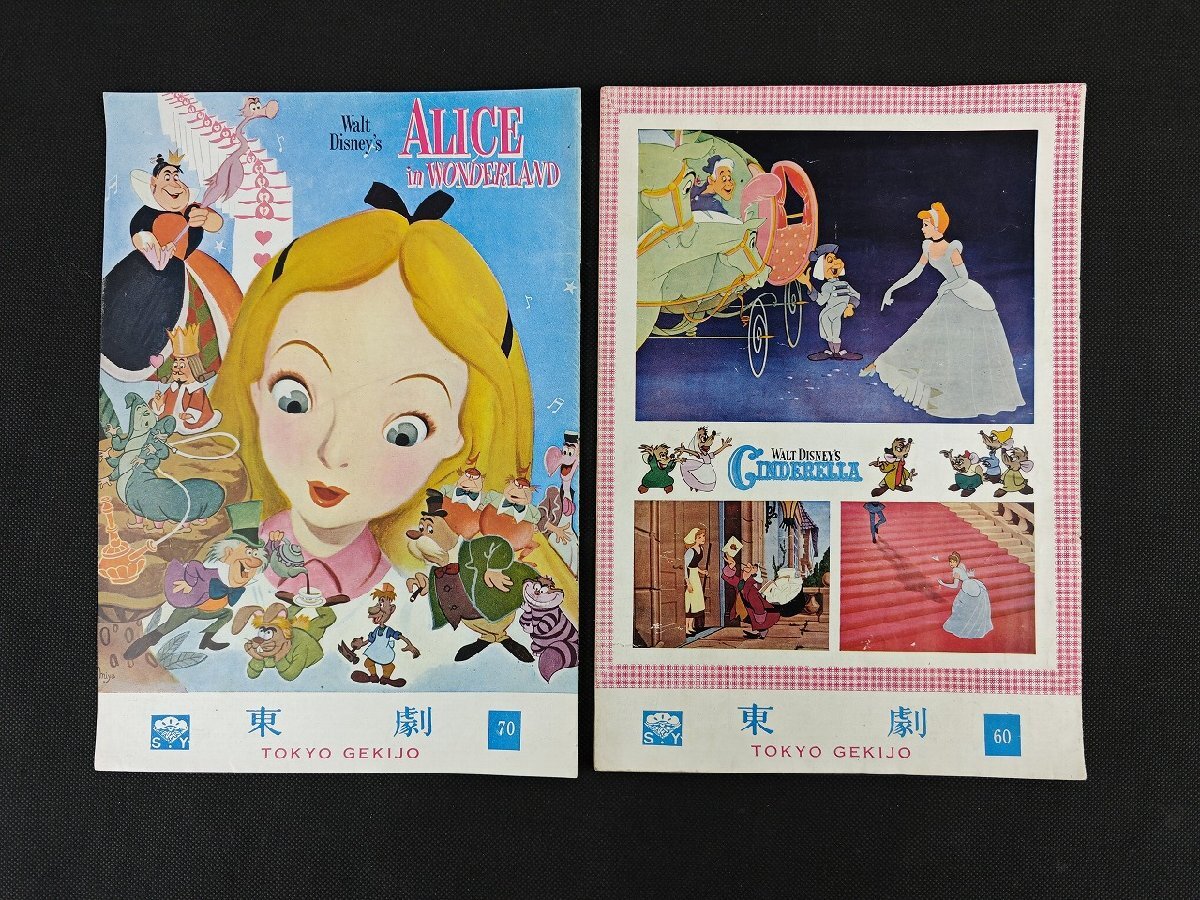 パンフレット☆映画パンフレット ウォルト・ディズニー作品 脱線あしか