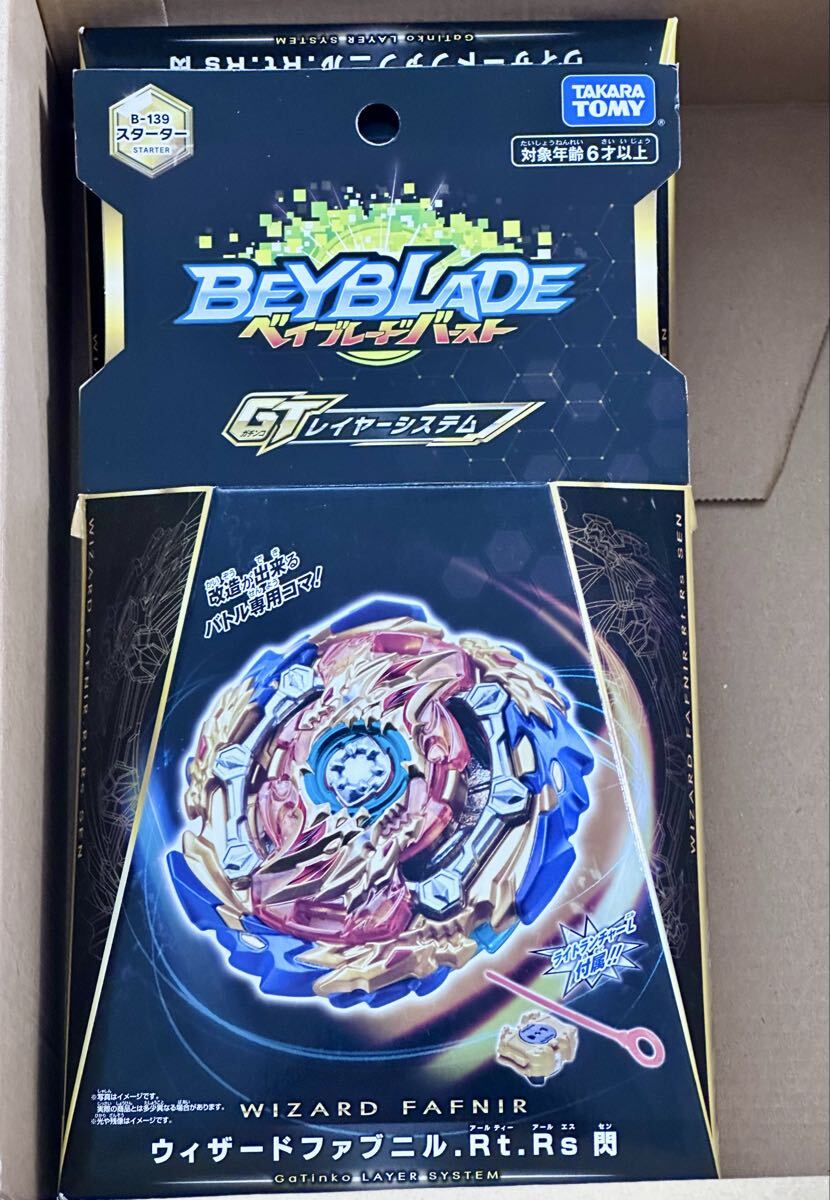 ベイブレードバースト 銀剥がし 非売品 当選品 　ウィザードファブニル　光龍 新品】☆即決！コロコロコミック 5月号 付録 銀はがし ベイブレード