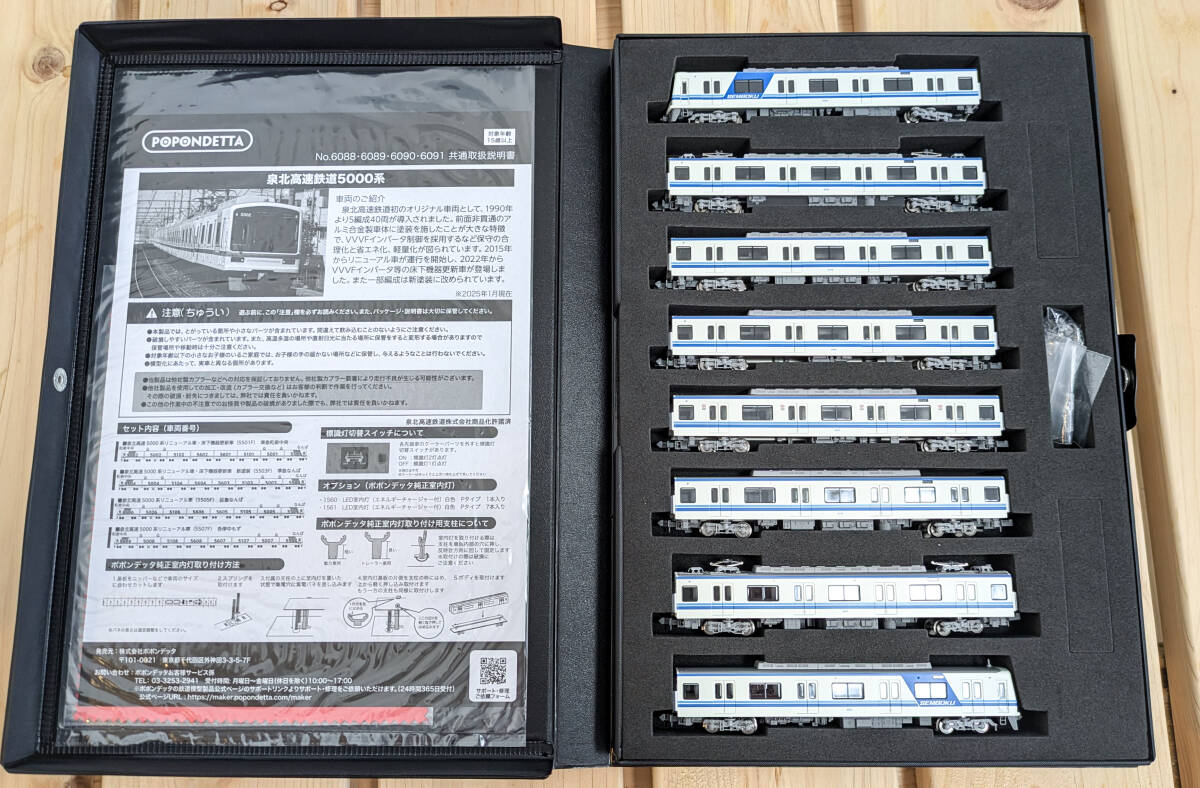 中古】出品番号753☆泉北高速鉄道方向幕（使用された形式は不明