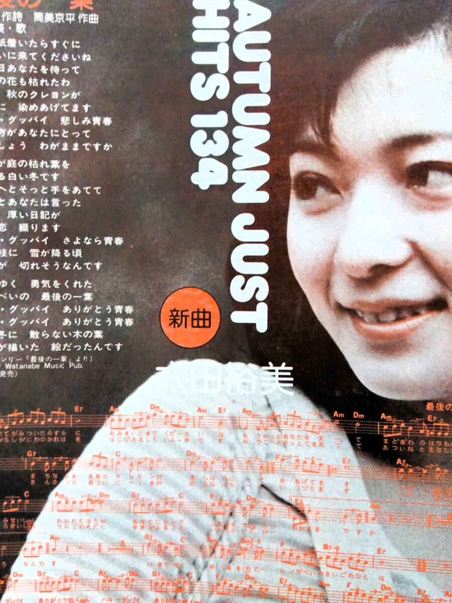 ◇週刊明星50 7.13◇山口百恵桜田淳子西城秀樹沢田研二太田裕美森昌子