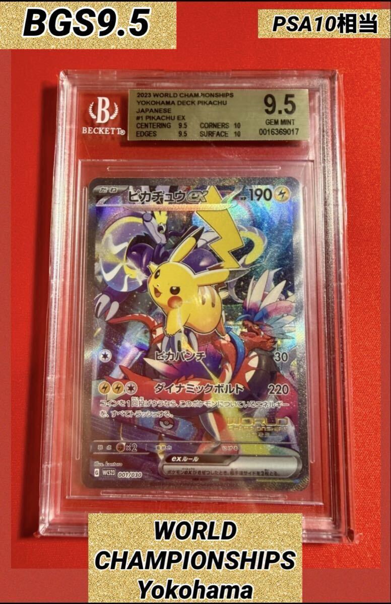潜水艦 美品 ポケモンカード ヨコハマのピカチュウ 引退 大量出品中