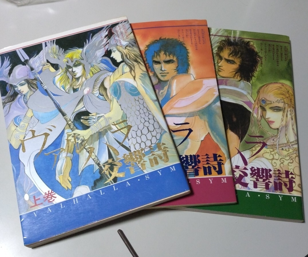 聖闘士星矢同人誌◇ミーハープロジェクト◇小林智美 B・O・マック