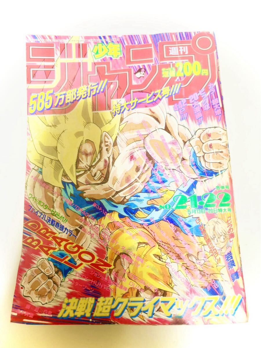 ☆希少! 初版 『 スピノザ 1 予感 / 2 回路 全2冊セット 』 小池桂一