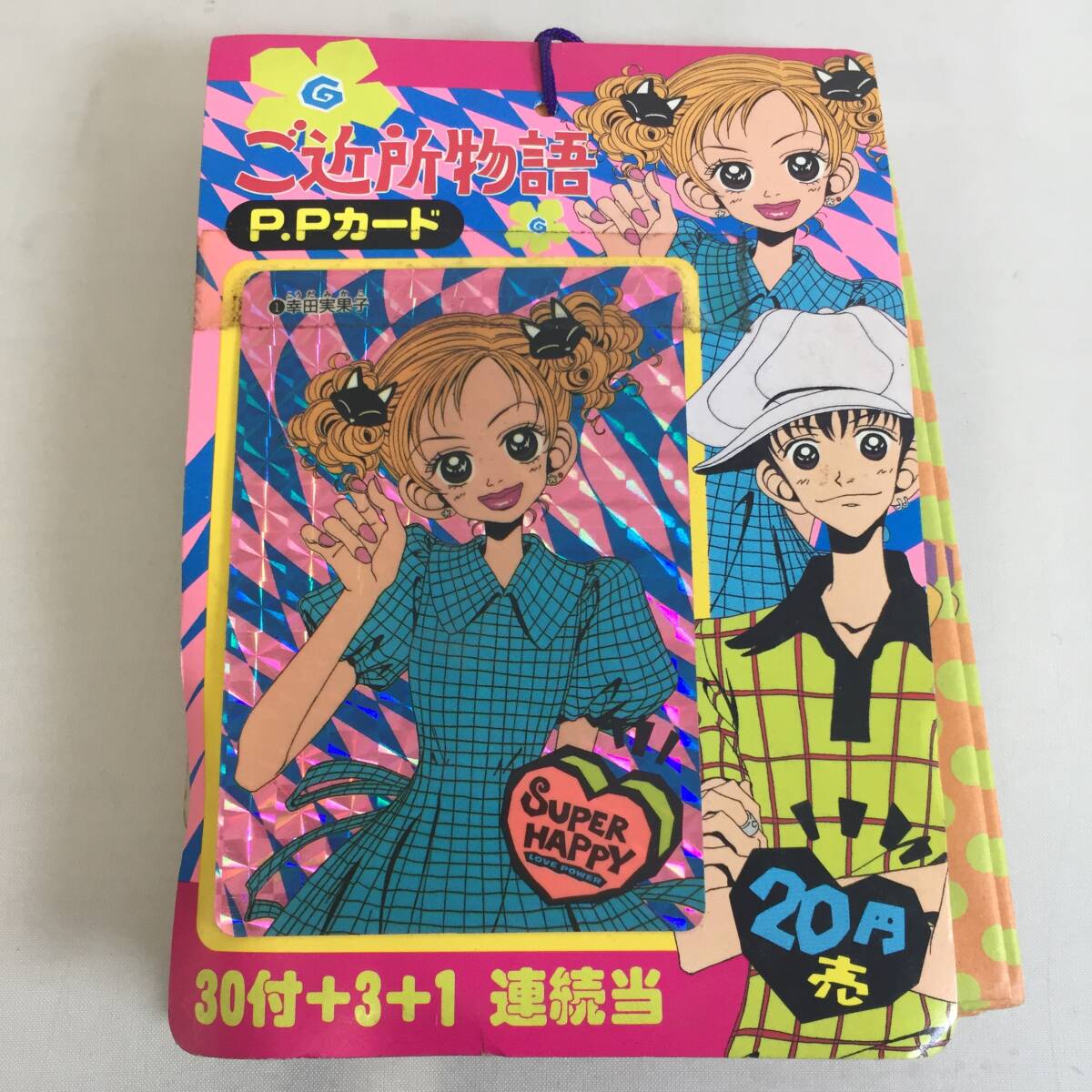 新品】新品 アマダ ご近所物語 PPカード 一束 矢沢あい りぼん アニメ
