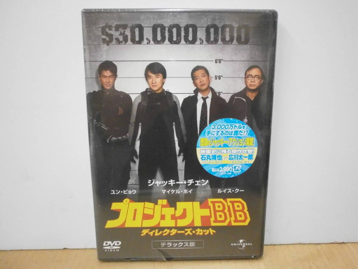 プロジェクトBB】ジャッキー・チェン主演【映画DVD】中古DVD【レンタル 