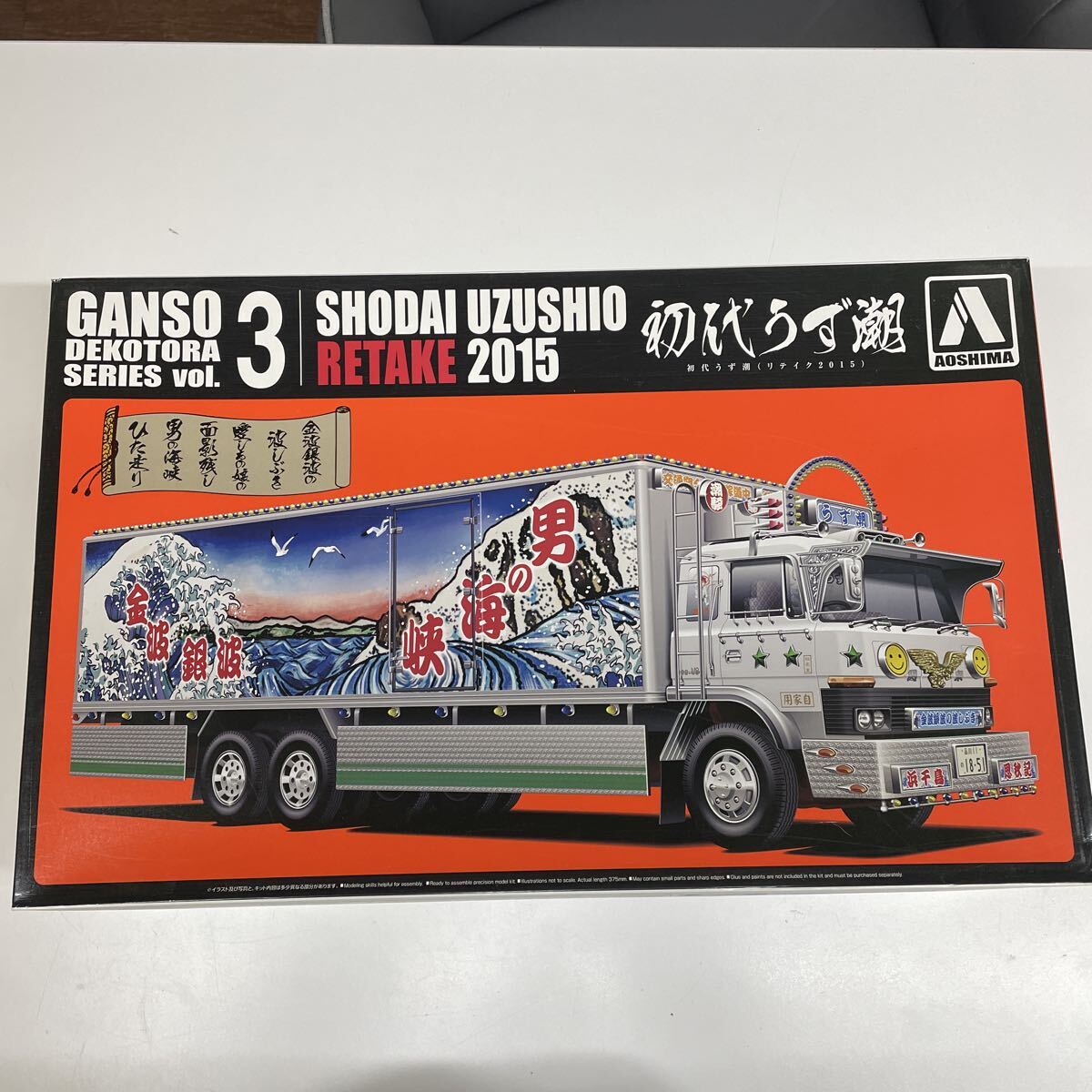 中古】◇未組立品◇ 帰ってきた用心棒 1/32 スケール プラモデル