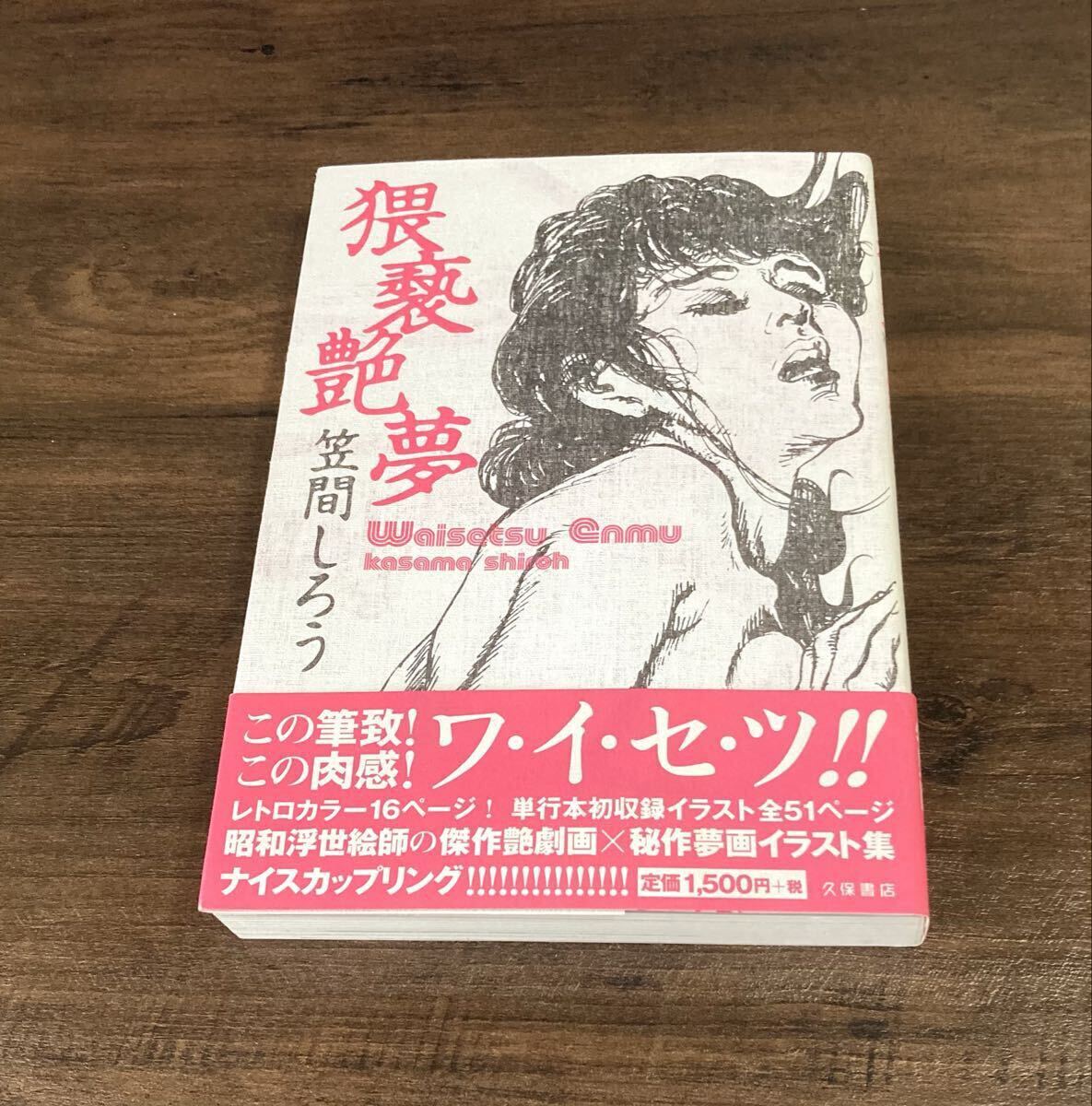 中島史雄「ちょっと試して4」初版 久保書店の落札情報詳細 - Yahoo