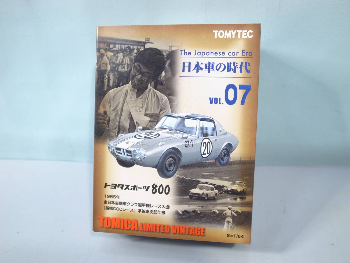トミカ リミテッド ヴィンテージ 日本車の時代 VOL.07【 トヨタ