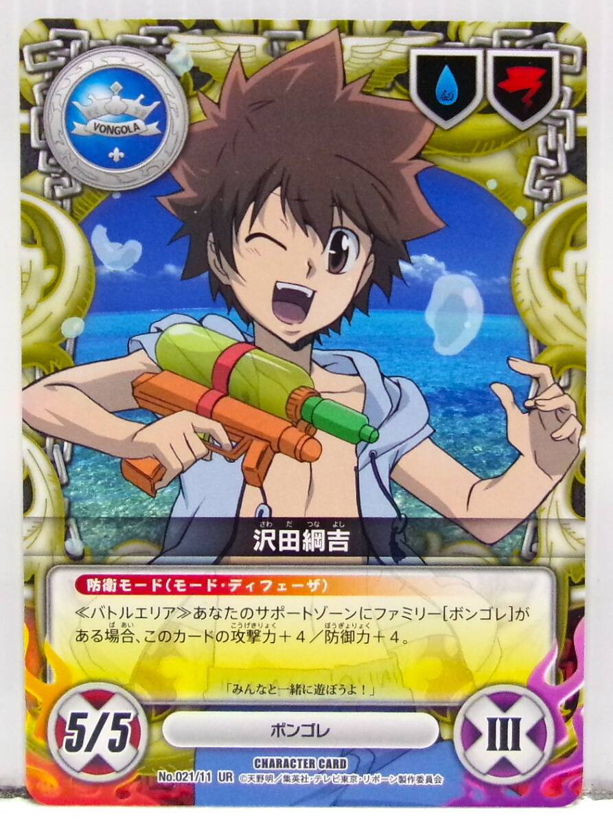 新品】リボーン REBORN CCG カード☆雲雀 恭弥／No.008/05 UR 箔押し