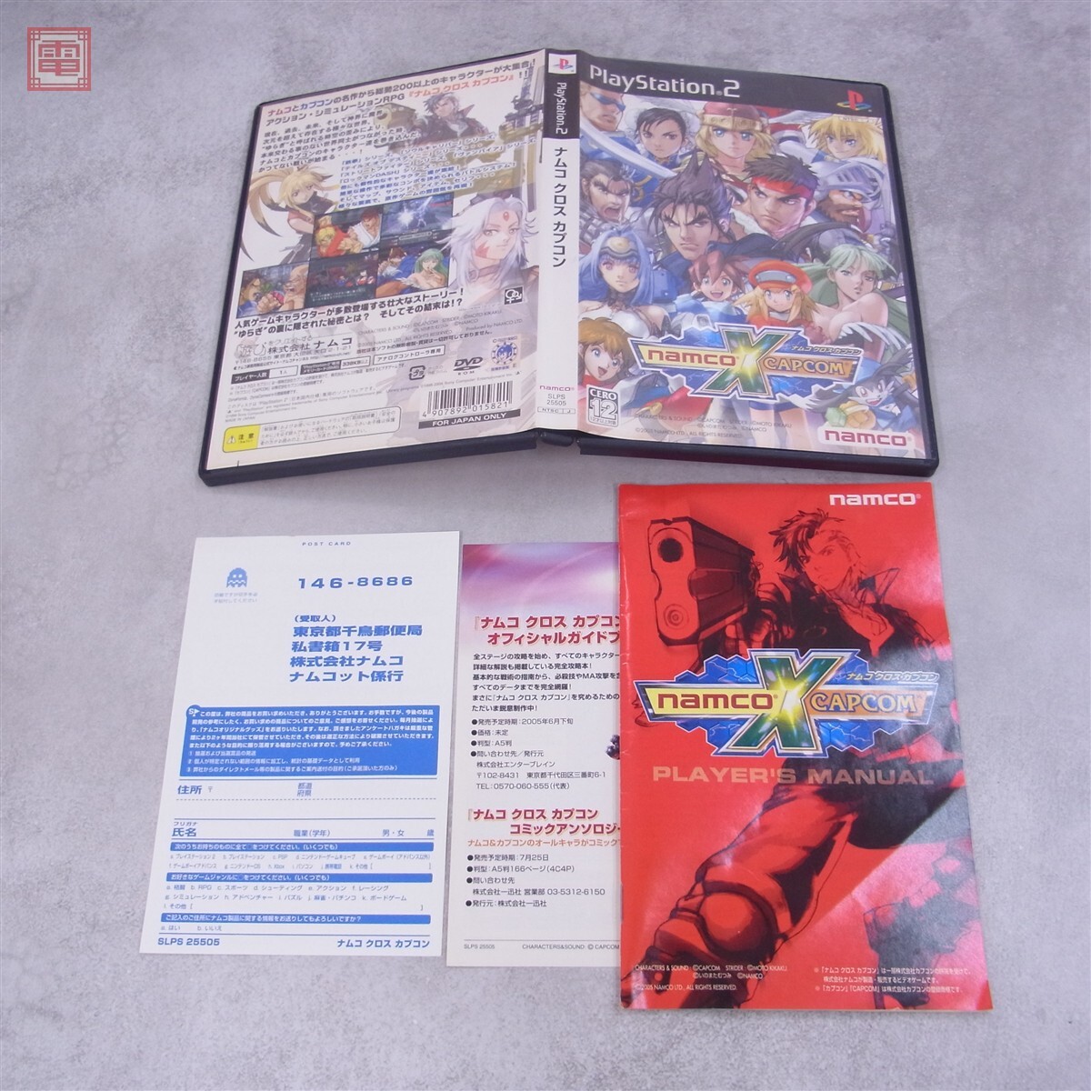 新品】NAMCO x CAPCOM テレカ ナムコクロスカプコン モリガン 