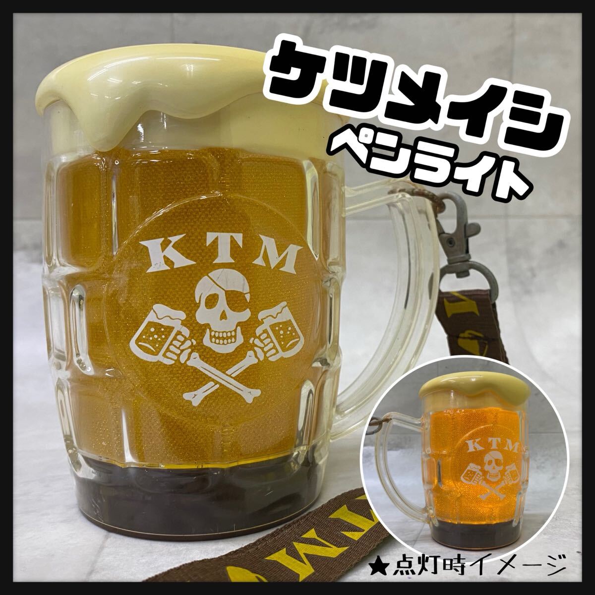 0814269Q☆ ケツメイシ ペンライト ビールジョッキ・ヤシの木 セットの
