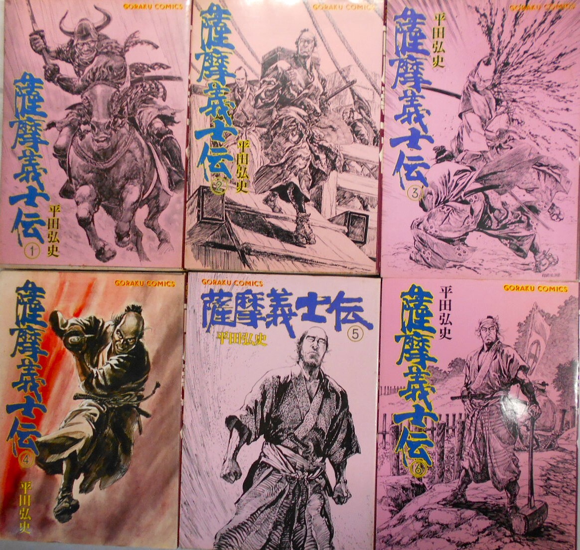 中古】女子プロレス秘話セメント・マリー&女子レスラー炎の身上書 真樹 中古】女子プロレス秘話セメント・マリー&女子レスラー炎の身上書 真樹
