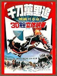 DVD 新死亡遊戯／七人のカンフー 1977年劇場公開作品 香港公開版