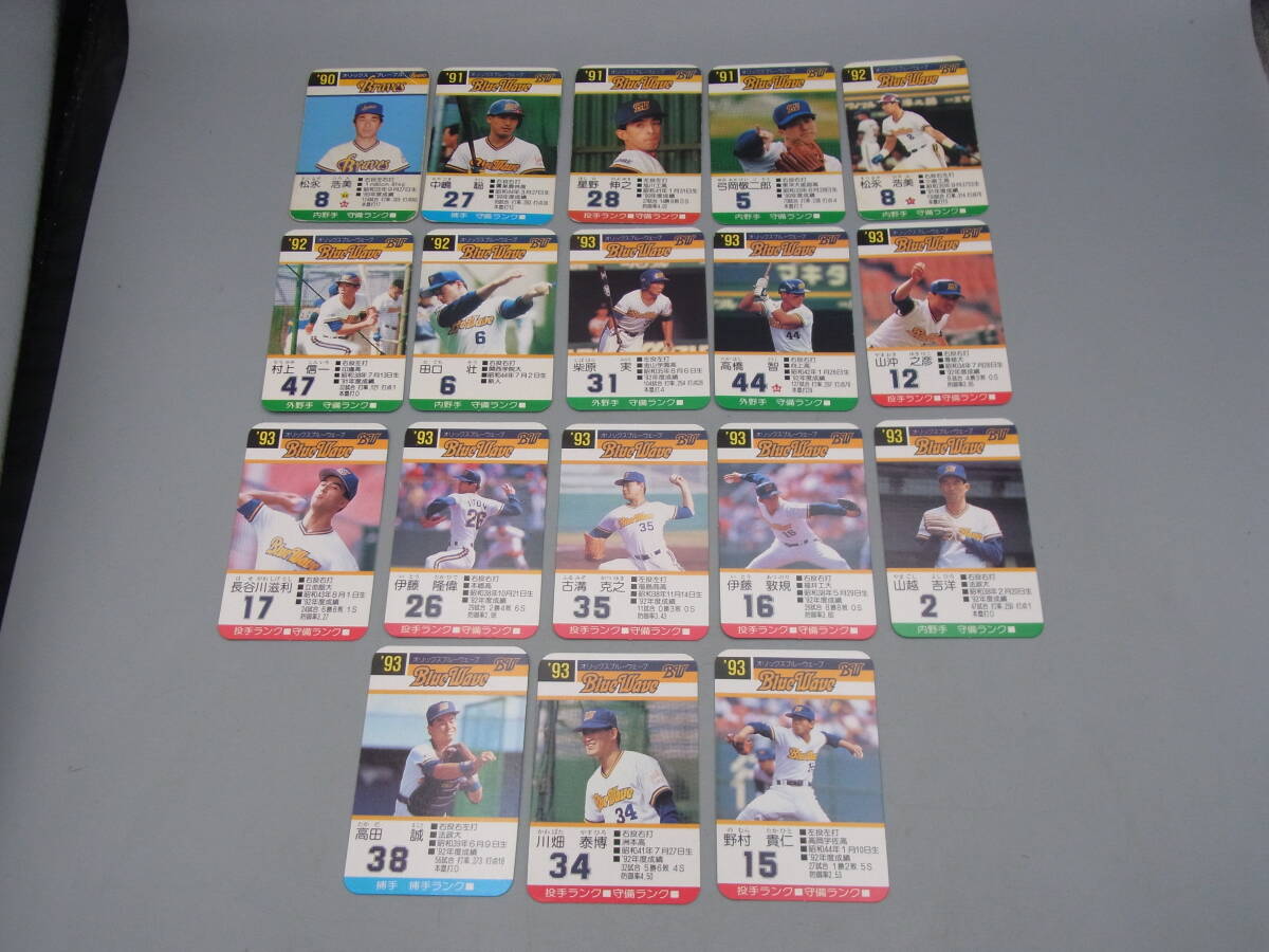傷や汚れあり】タカラ プロ野球カードゲーム 昭和1989年 オリックス